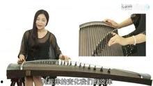 成人古筝免费教程视频,轻松掌握古筝演奏技巧