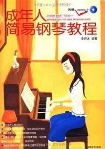 简易成人歌曲视频大全