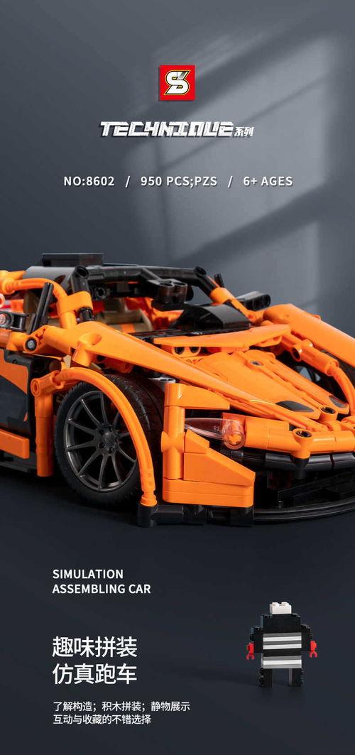 成人车积木拼装视频