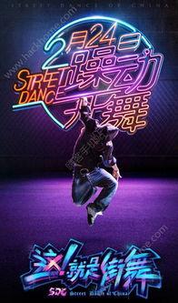 成人街舞直播教程视频