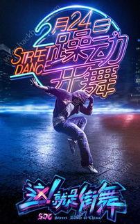 成人街舞直播教程视频