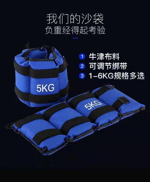 成人跑步绑腿沙袋视频