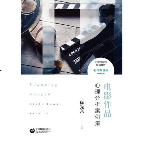 成人心态案例大全视频,案例大全视频深度解析