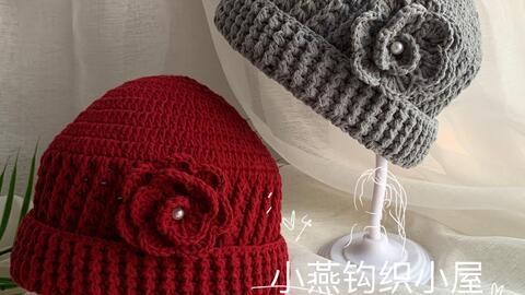 成人元宝花帽子钩织视频,跟随视频轻松掌握编织技巧