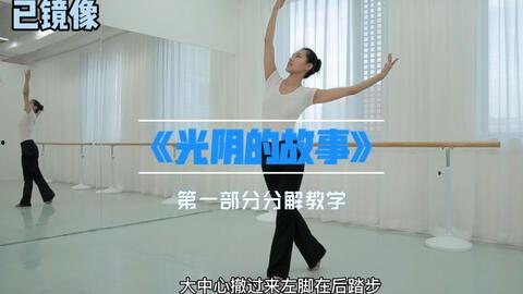 成人舞蹈故事大全视频教学,成人舞蹈故事大全视频教程精彩回顾