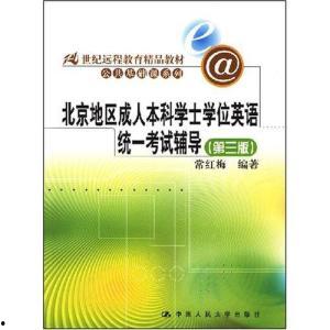 成人本科英语学位视频,视频精华概述