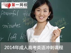 成人高考动画视频大全,成人高考动画视频大全精彩回顾