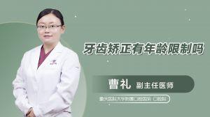 成人换牙的视频在线观看,在线观看换牙视频，了解牙齿健康新视角